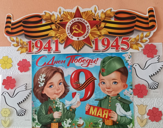 Праздник День Победы Праздник День Победы.